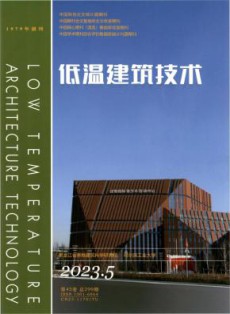 低温建筑技术